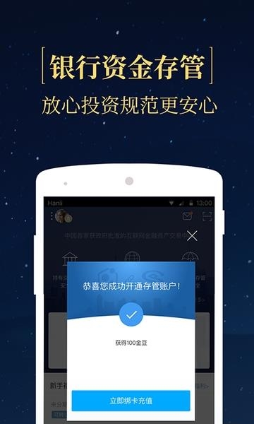 网金社官方  v5.2.4图1