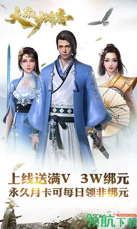 大宋少年志星耀版  v1.0.0图1