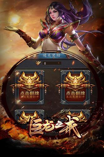 巨龙之戒九游版  v1.0.132图5