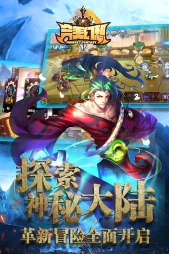 完美幻想九游版  v1.0.5图3