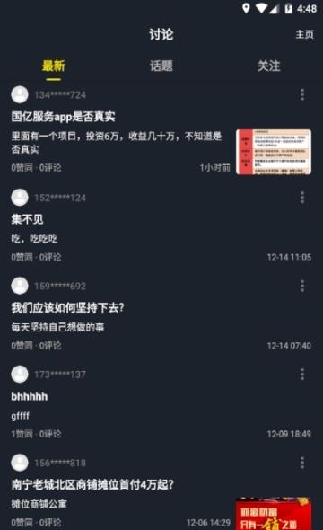 东方投资  v3.7.3图2