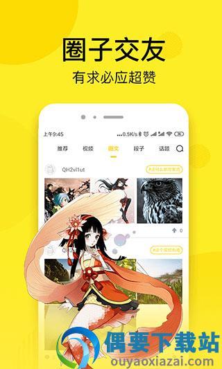 趣话漫画vip  v1.2.4图3