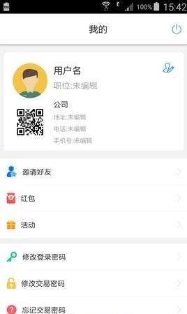 金磁直租  v1.4.1图4