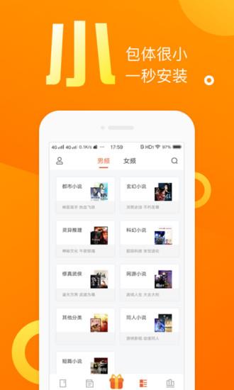 乐途小说破解版  v2.1.0图1