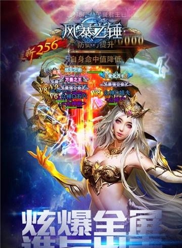 风暴之锤九游版  v5.2.0图3