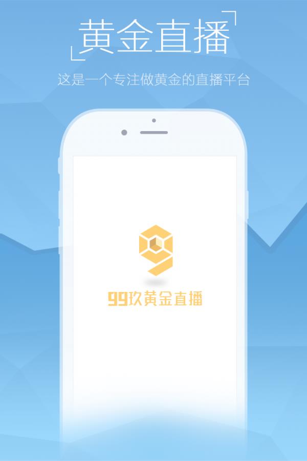 99玖  v1.1.0图2