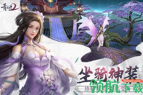 青云诀2九游版  v1.1.1图5