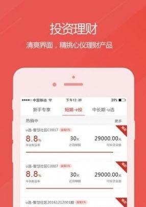 万财金服  v1.002图3