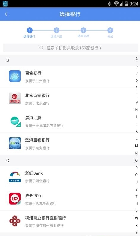 拼财  v1.4.8图2