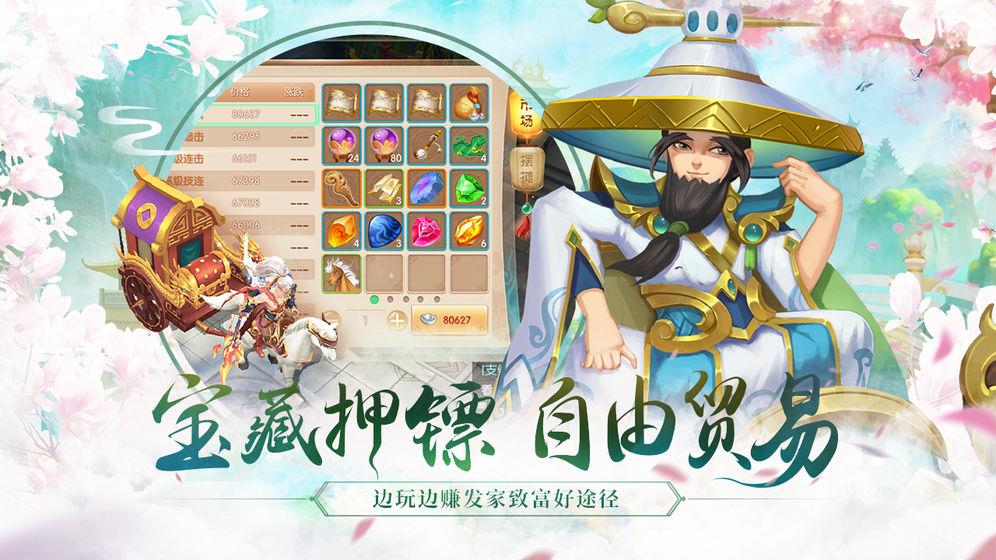 水煮三国安卓版  v1.6.6图5