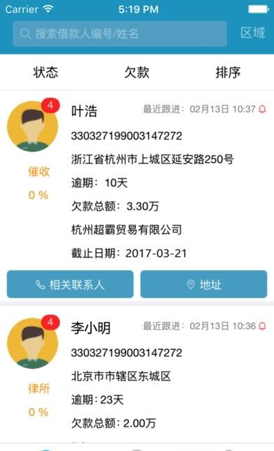 清搜宝  v1.0.0图2