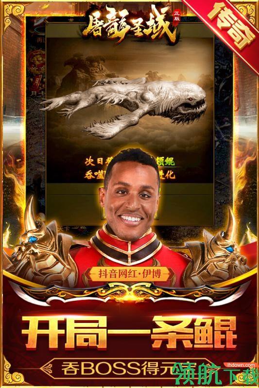 屠龙圣域九游版  v1.0.5图4