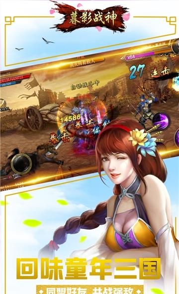暮影战神安卓版  v1.0.2图1