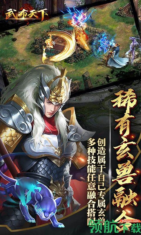 武布天下满V版  v1.0.0图3