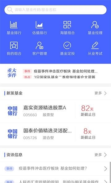 班氪  v2.0.0图1