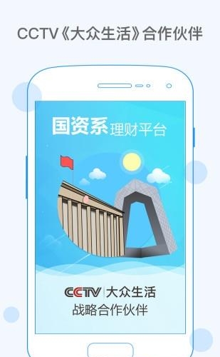 有利金服  v3.1.0图3