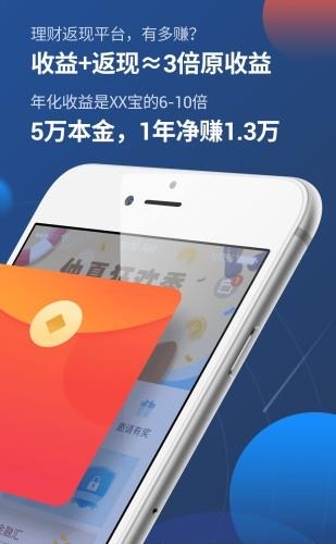 财迷之家  v1.23图3