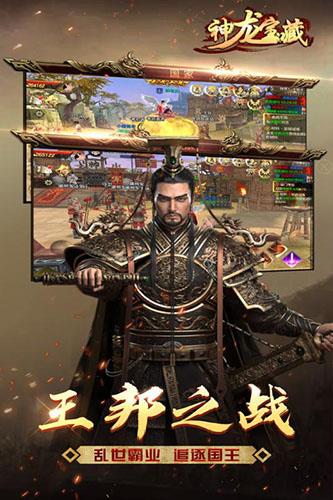 神龙宝藏九游版  v3.00.42图5