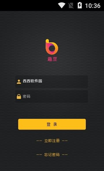 趣豆  v0.0.2图1