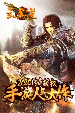 玄真道官方版  v0.0.2图1