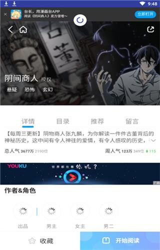 mm漫画手机最新版  v1.0图2