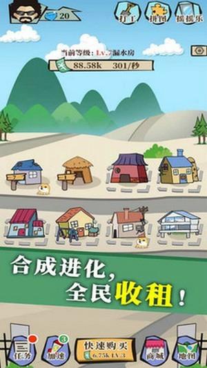 人生大富豪红包版  v1.0.1图4