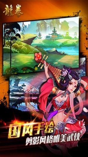 龙权果盘版  v1.0.0图4