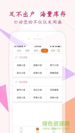 秋月小说免费阅读  v5.9.19.9图4