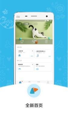 小佩宠物  v8.22.1图1