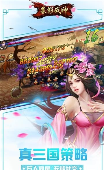 暮影战神安卓版  v1.0.2图4