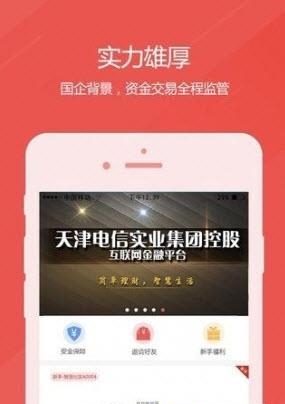 万财金服  v1.002图5