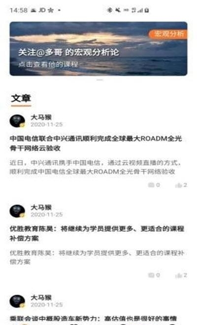 加菲财经  v1.5.0图1