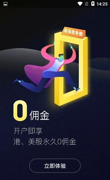 友信智投  v6.5.0图1