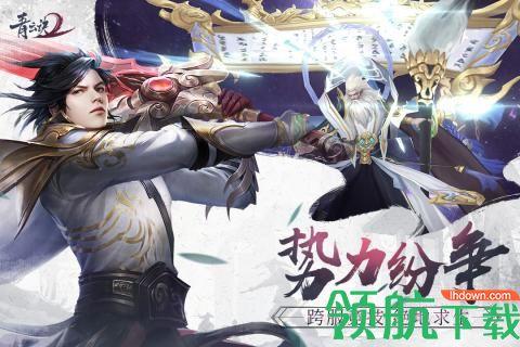 青云诀2九游版  v1.1.1图4