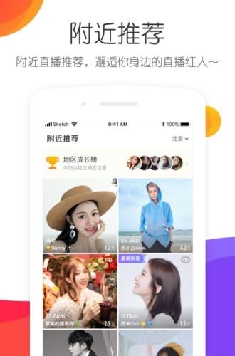 小咖秀一直播手机版  v3.9.0图3