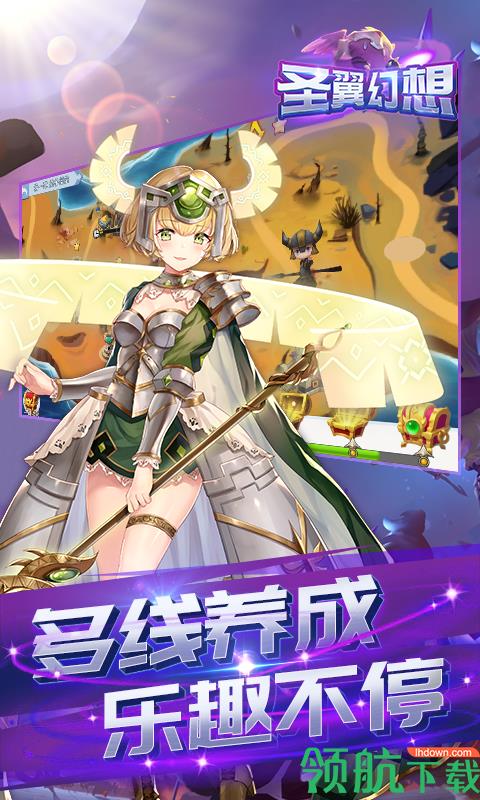 圣翼幻想BT版  v1.0.0图2