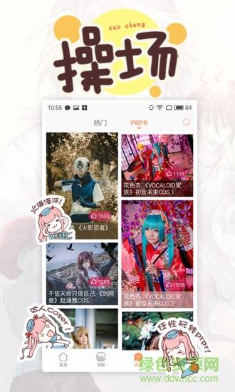 腾讯动漫老版本  v5.4.9图2