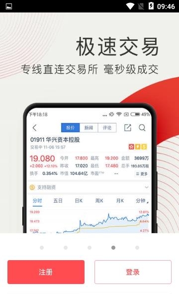 盈股在线  v1.0图3