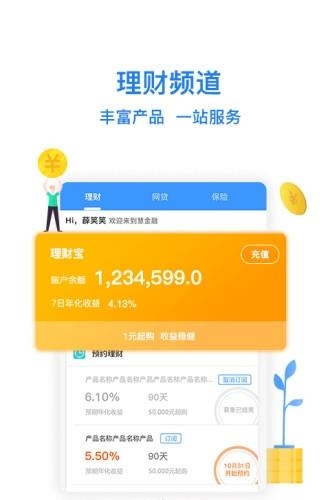 通联钱包  v4.0.6图3