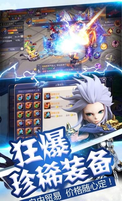 梦幻纪元安卓版  v1.1.3图3