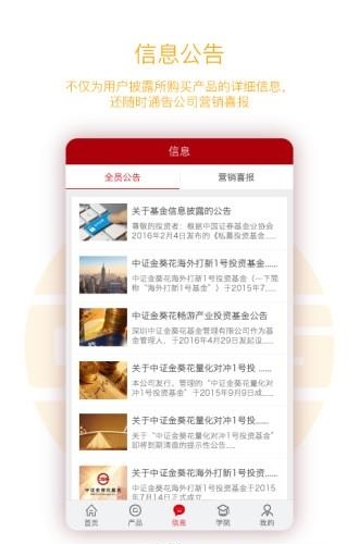 中证金葵花  v1.2图2