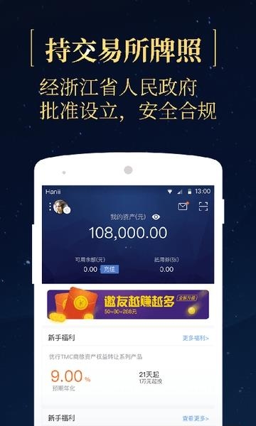 网金社官方  v5.2.4图2