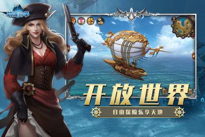 航海纷争九游版