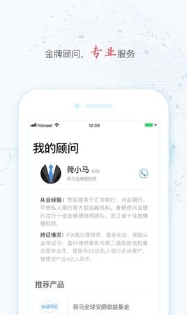 荷马金融  v3.1.0图3