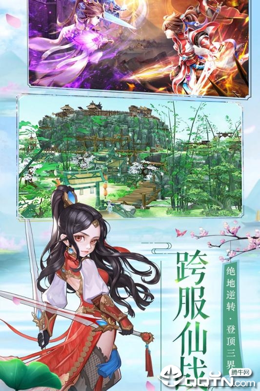 天堂梦九游版  v1.0.4图2