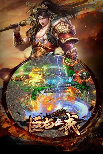 巨龙之戒九游版
