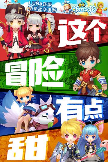 星月命运之轮破解版  v5.0.0图1