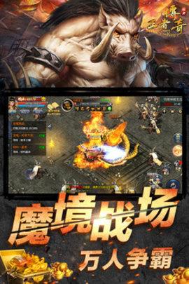 王者传奇官方版正版  v1.0.7.270图1