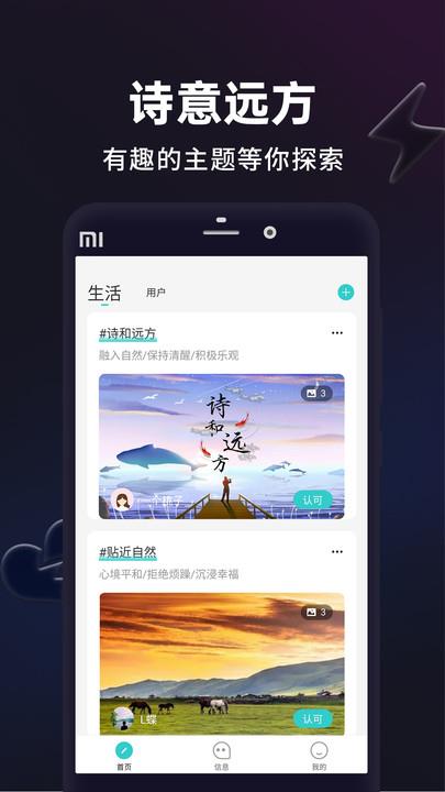 闪月闪拍  v1.0.0图1