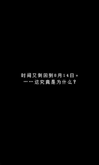 最后她对我说安卓版  v1.0图1